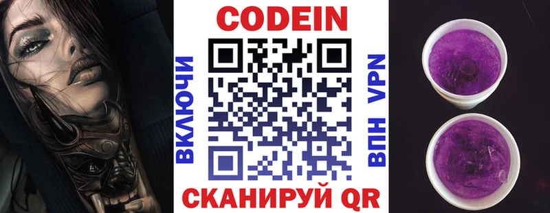 Кодеин напиток Lean (лин)  хочу наркоту  Новошахтинск 