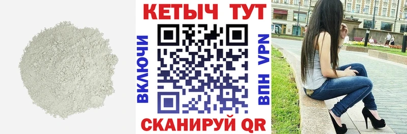 Кетамин VHQ  как найти закладки  Новошахтинск 