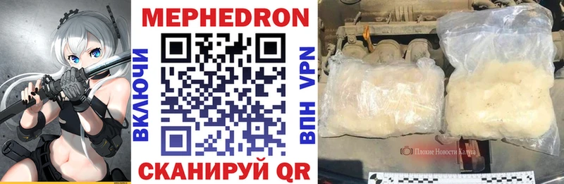 Мефедрон мяу мяу  где купить наркотик  блэк спрут сайт  Новошахтинск 